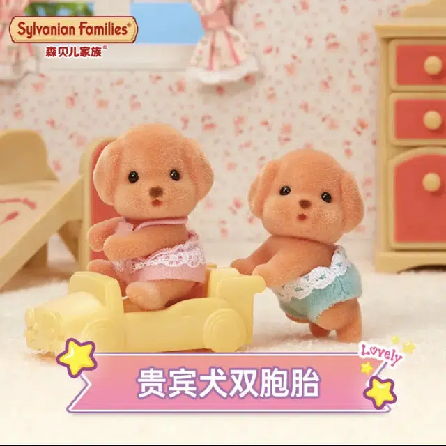 Sylvanian Families