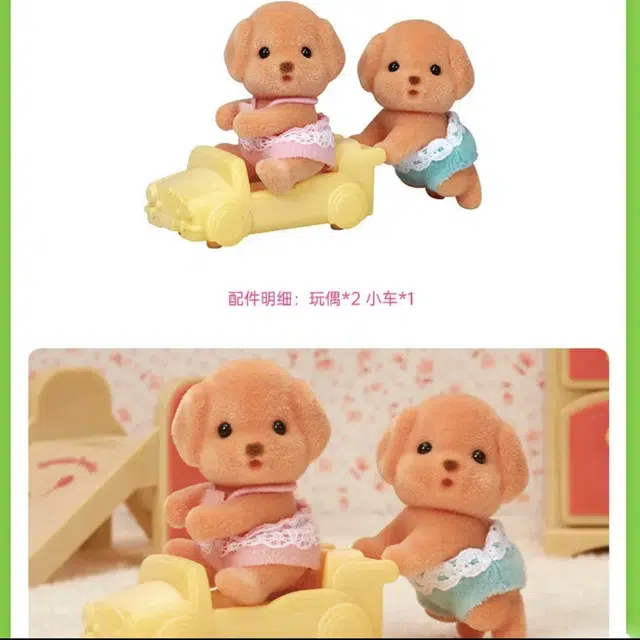 Sylvanian Families