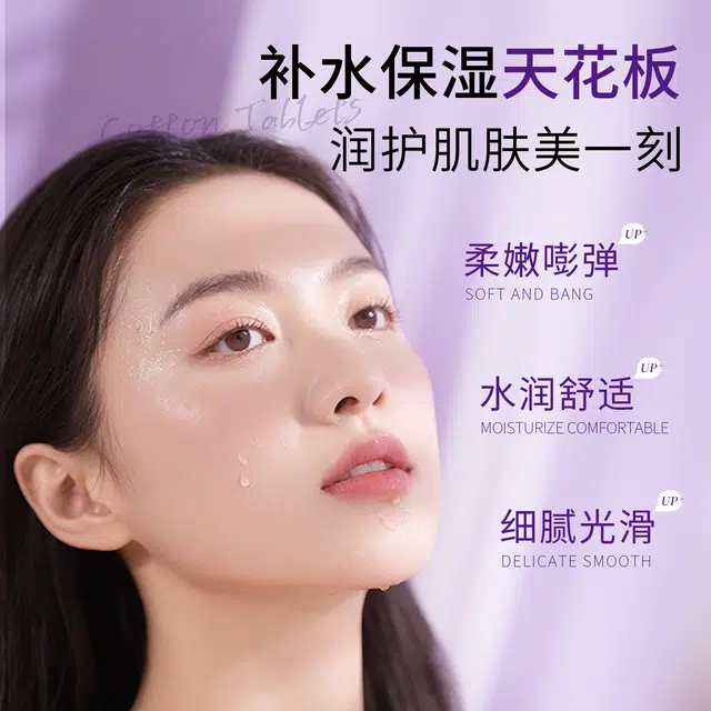 臻羞 臻羞紫苏果酸净透焕肤棉片补水嫩肤淡化 淡痘印祛痘 多种肤质
