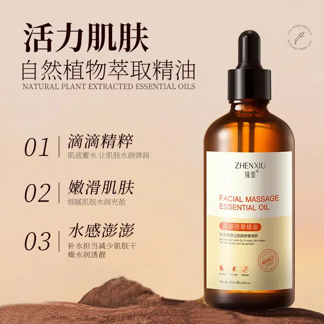 臻羞  保湿紧致