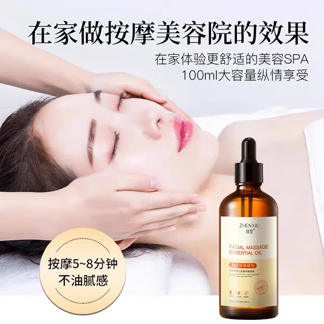 臻羞  保湿紧致