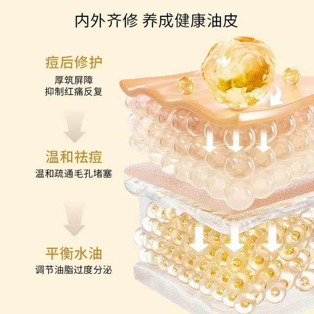 浣颜  膏状 保湿修护控油淡痘印滋润祛痘祛粉刺 油皮油痘肌痘痘肌