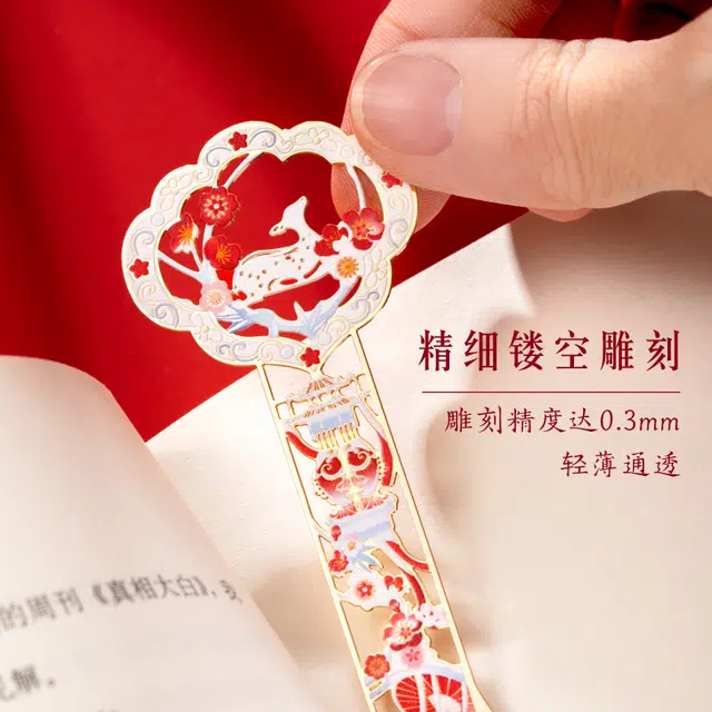 宫廷宝贝 故宫文创 四季如意书签套装礼盒 古典中国风 谷圈礼盒