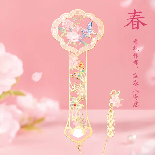 宫廷宝贝 故宫文创 四季如意书签套装礼盒 古典中国风 谷圈礼盒