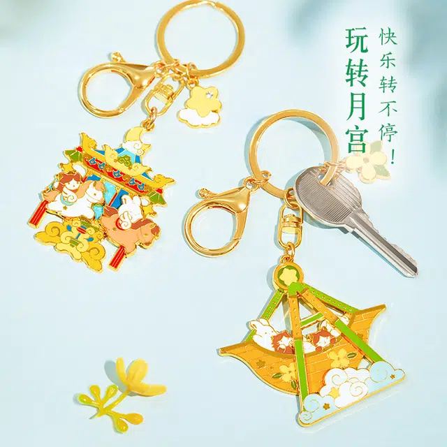宫廷宝贝 故宫文创 月亮船摩天轮月宫游园会钥匙扣 谷圈挂件