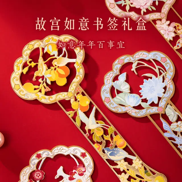 宫廷宝贝 故宫文创 四季如意书签套装礼盒 古典中国风 谷圈礼盒