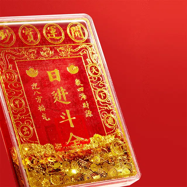 宫廷宝贝 日进斗金流沙流麻 谷圈冰箱贴