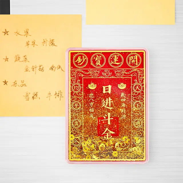 宫廷宝贝 日进斗金流沙流麻 谷圈冰箱贴