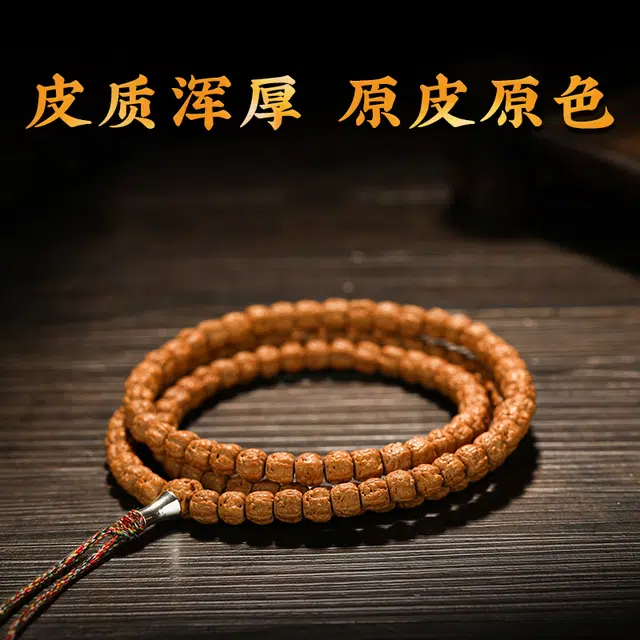 LIBALU 108