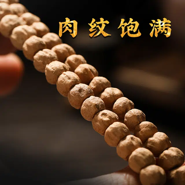 LIBALU 108