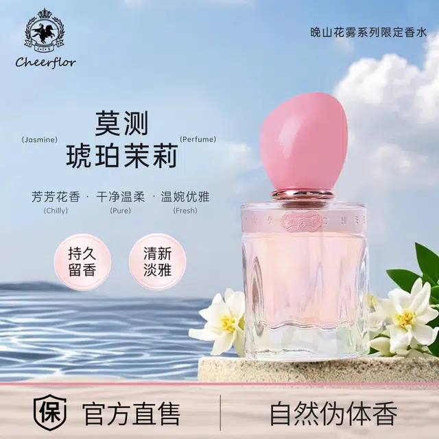CHEERFLOR EDT 50ml