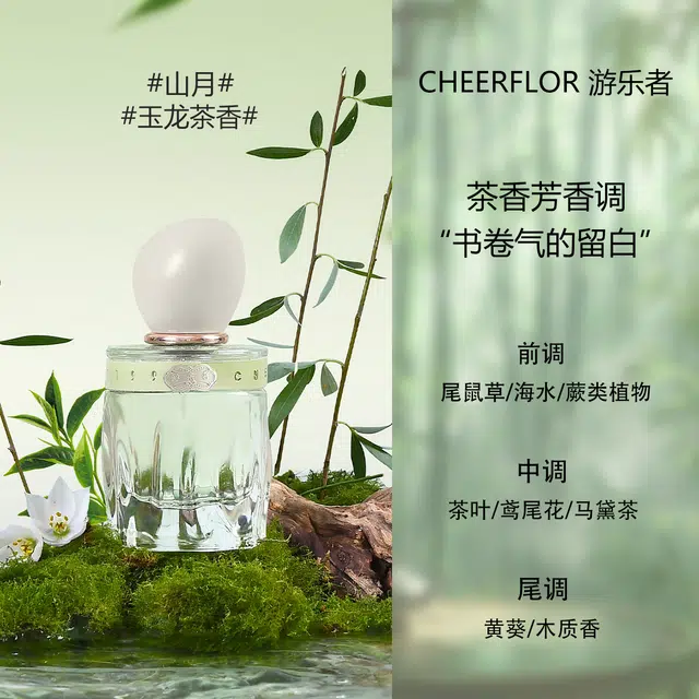 CHEERFLOR EDP 50ml