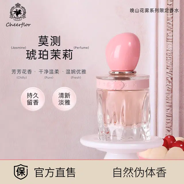 CHEERFLOR EDT 50ml
