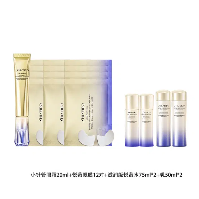 资生堂 悦薇眼周护肤套装 水乳眼膜眼霜 淡纹提亮