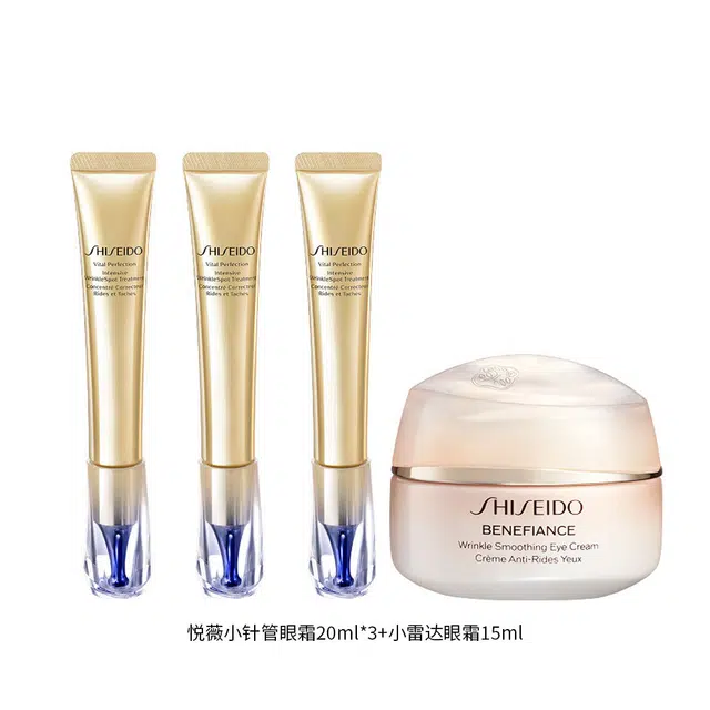 资生堂 悦薇眼霜+小雷达眼霜 套装 美白