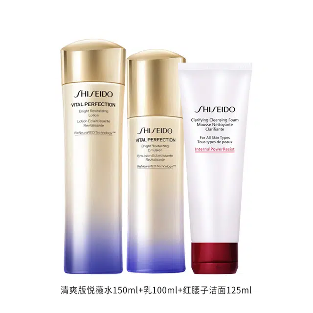 资生堂 二代悦薇水乳红腰子洁面护肤套装 提亮紧致清洁