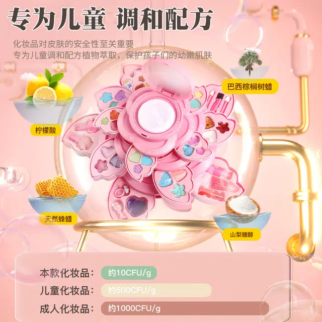 顽兔 梦幻美妆盒 早教益智玩具 儿童化妆品