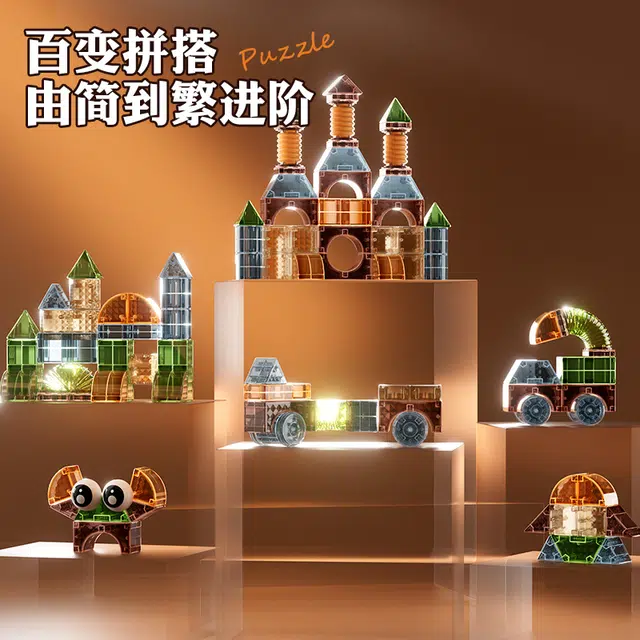 顽兔 磁力立体几何积木 百变拼装 早教益智玩具