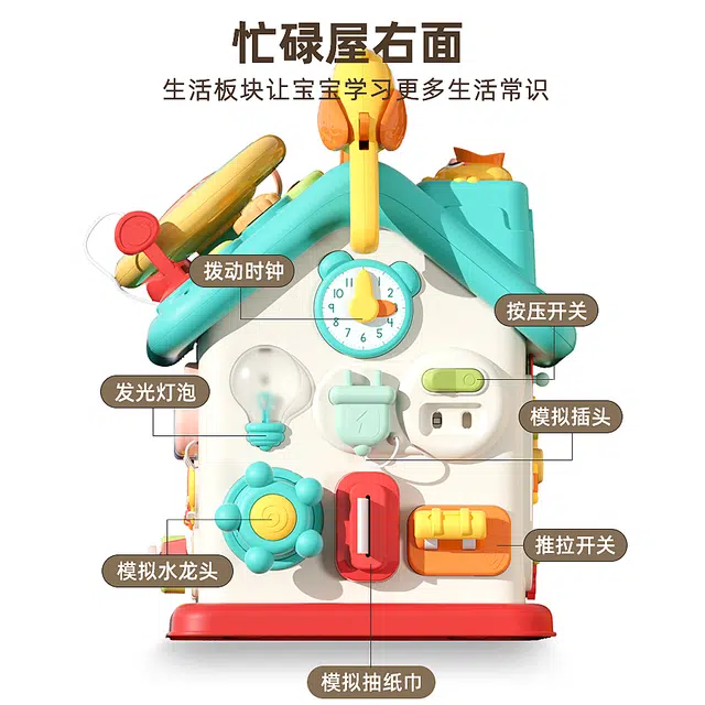 顽兔 忙碌屋 精细动作训练 早教益智玩具