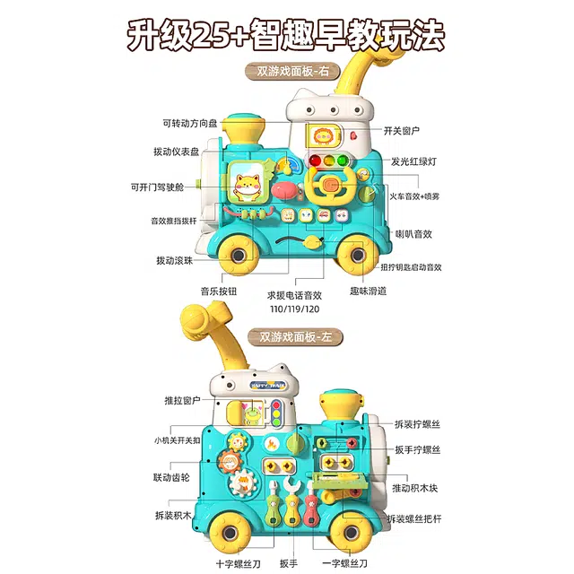 顽兔 多功能喷雾二合一小火车 滑行手推学步车可坐人 早教益智玩具