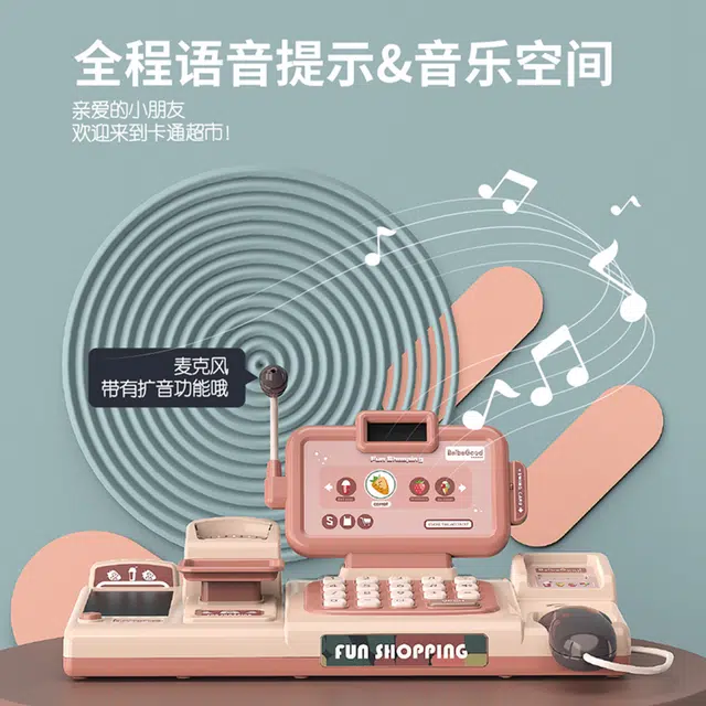顽兔 过家家超市收银机 早教益智玩具
