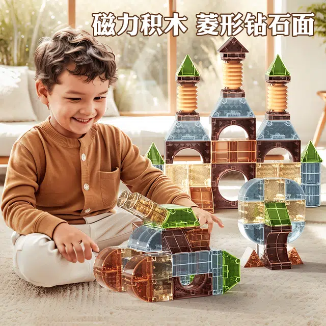 顽兔 磁力立体几何积木 百变拼装 早教益智玩具