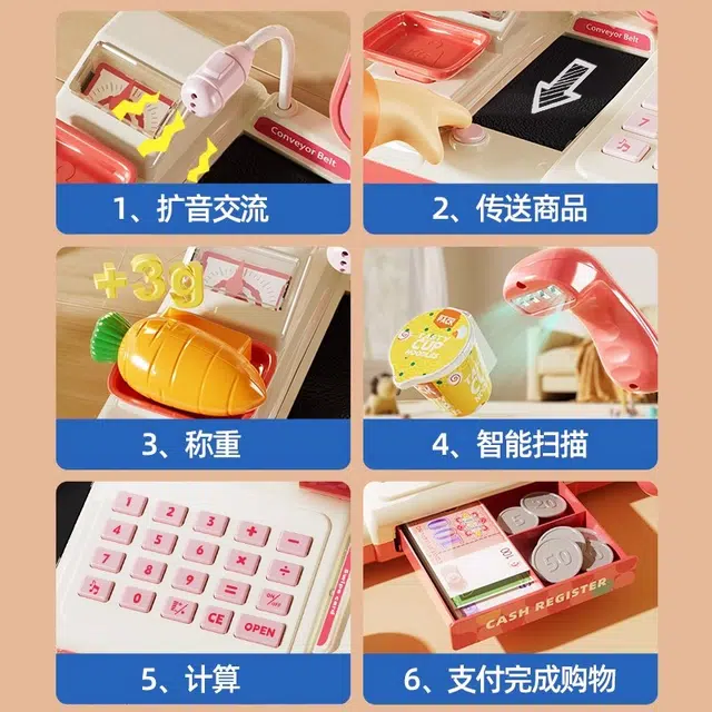 顽兔 超市收银机 智能扫描称重 早教益智玩具
