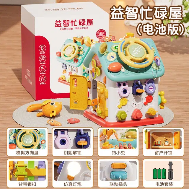 顽兔 忙碌屋 精细动作训练 早教益智玩具