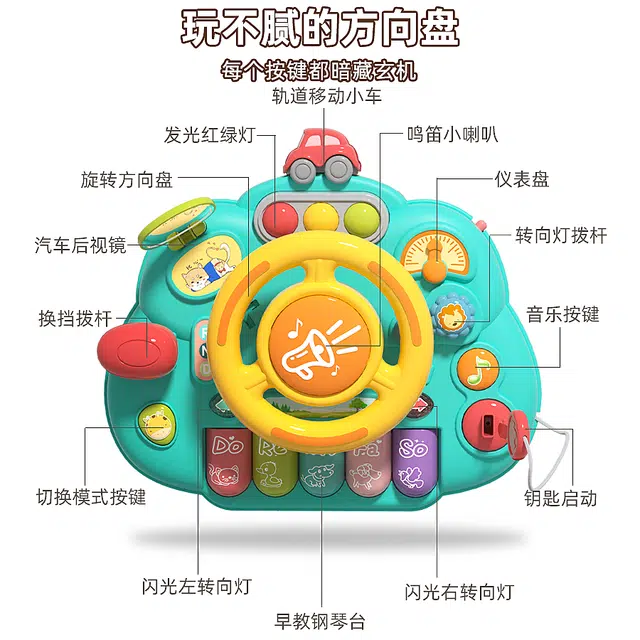顽兔 汽车方向盘 模拟副驾驶器 早教益智玩具