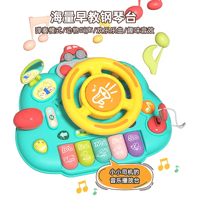 顽兔 汽车方向盘 模拟副驾驶器 早教益智玩具