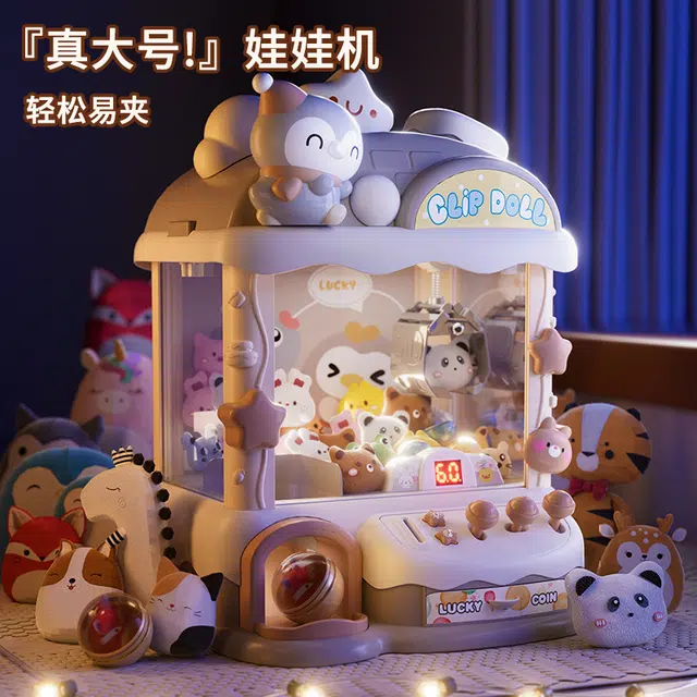 顽兔 超大号夹娃娃机 迷你扭蛋机 早教益智玩具