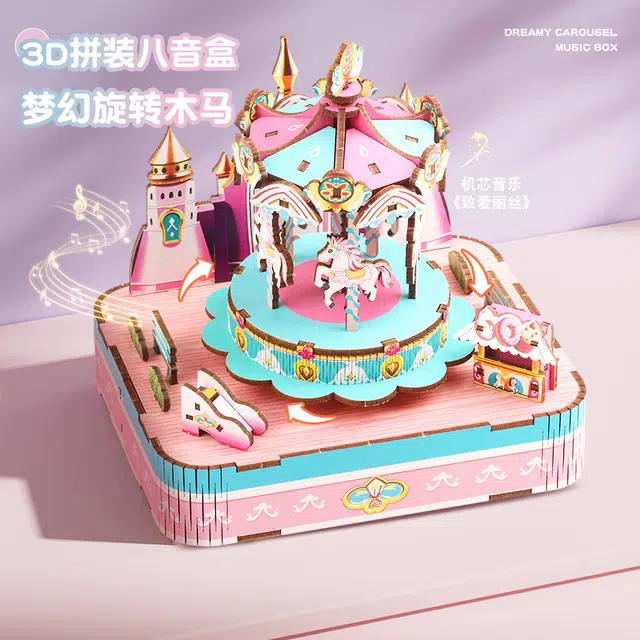 顽兔 旋转木马音乐盒 积木拼装 早教益智玩具