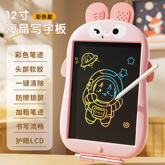 顽兔 液晶绘画板 可擦手写涂鸦彩屏 早教益智玩具