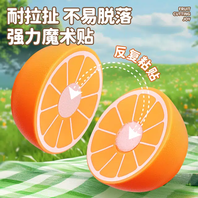 顽兔 水果蔬菜收纳切切乐 可剥皮啃咬 早教益智玩具