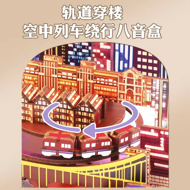 顽兔 旋转木马音乐盒 积木拼装 早教益智玩具
