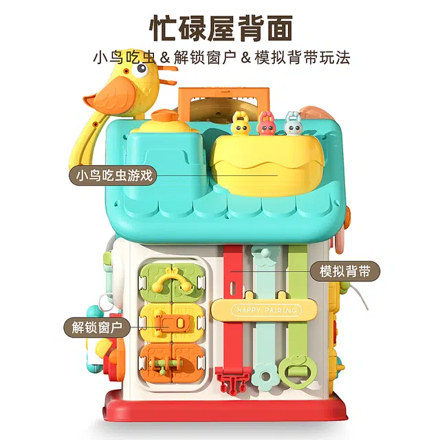 顽兔 忙碌屋 精细动作训练 早教益智玩具