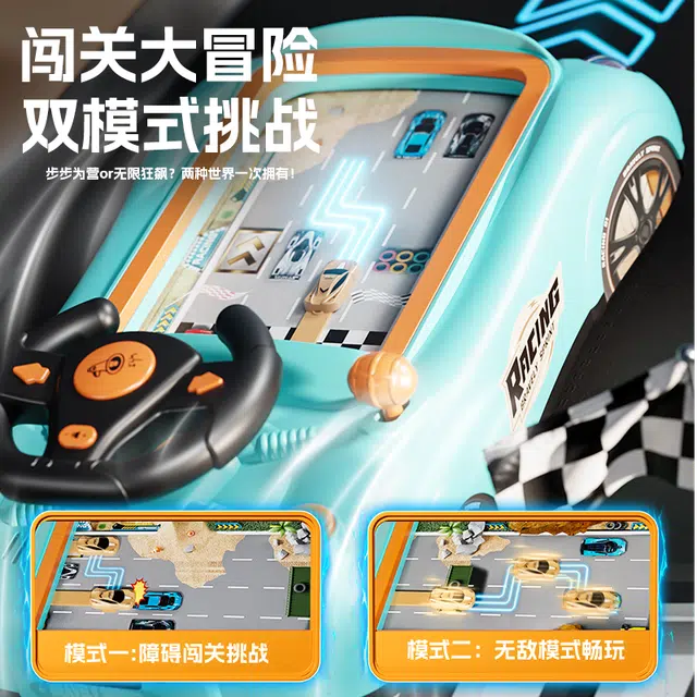 顽兔 闯关大冒险游戏机 仿真轨道驾驶 早教益智玩具