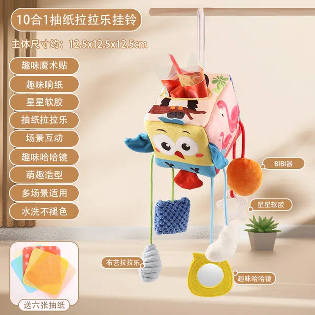 顽兔 婴儿车挂件 床铃 早教益智玩具