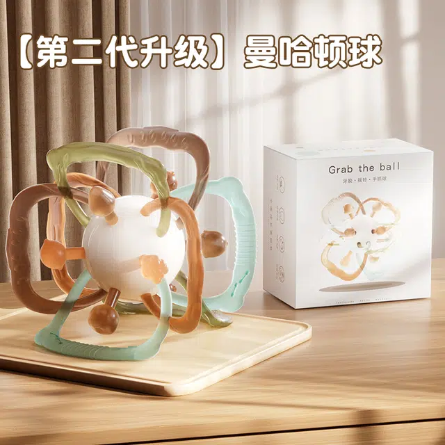 顽兔 曼哈顿手抓球 可咬牙胶 早教益智玩具