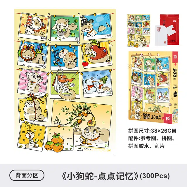 TOI 300pcs 23571