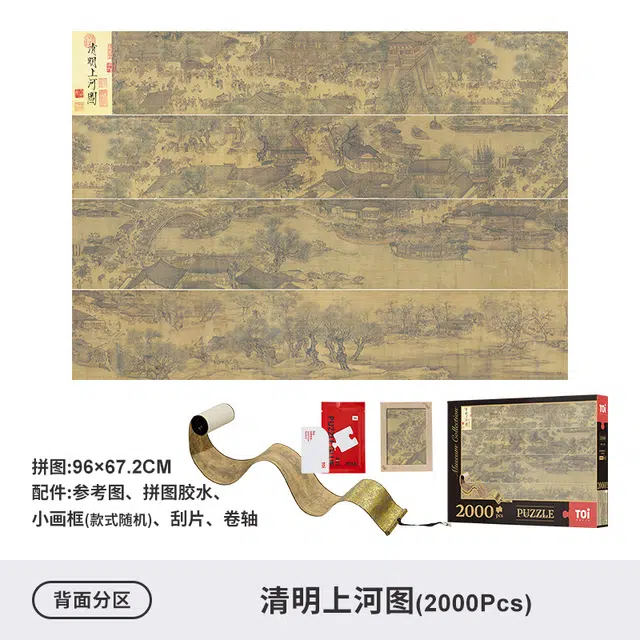 TOI 2000pcs 23580