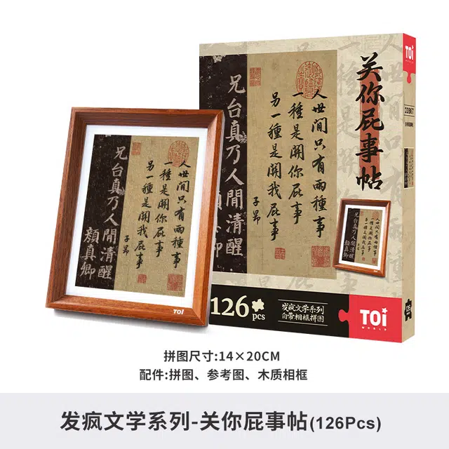 TOI 126pcs 23865