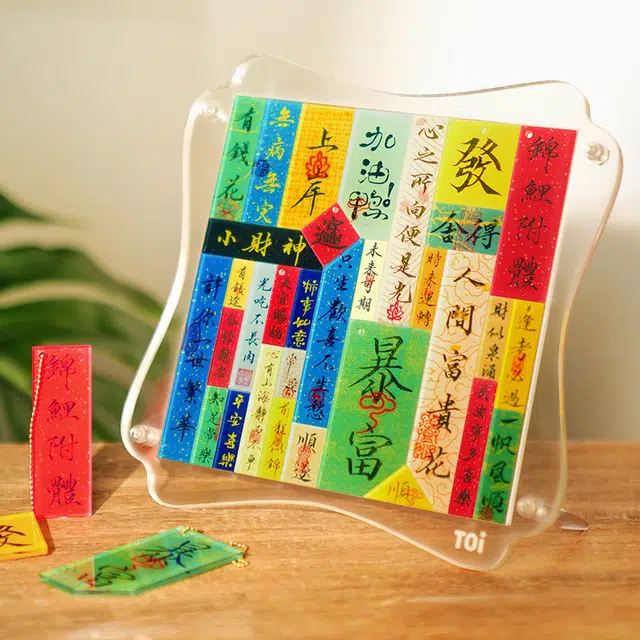 TOI diy