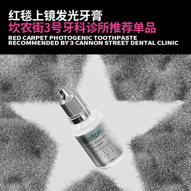 诺巴顿农场 钻石安瓶牙膏 清新口气牙周护理美白