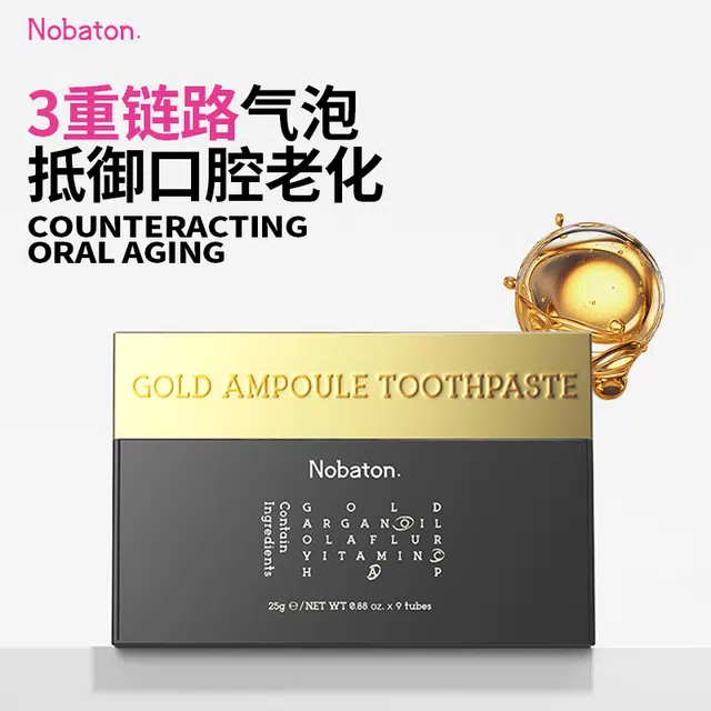 诺巴顿农场 黄金安瓶牙膏 原装进口高奢