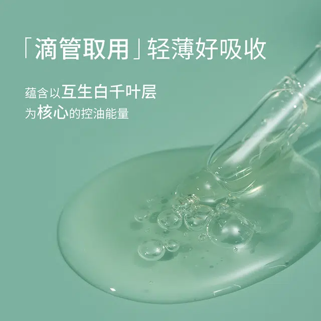 孔凤春 茶树叶爽肤水与精华液套装 保湿舒缓修护补水控油