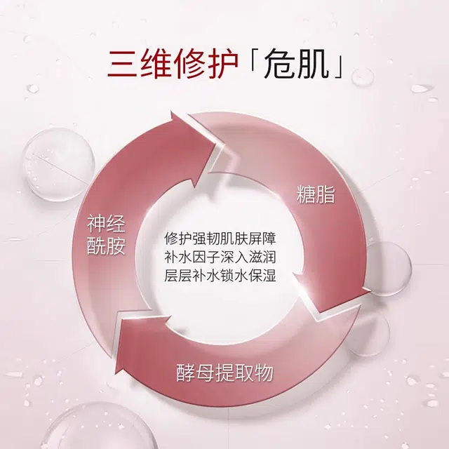 孔凤春 神经胺修复爽肤水 保湿舒缓补水