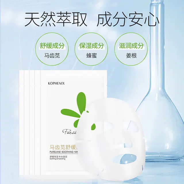 孔凤春 马齿苋舒缓面膜 舒缓保湿修护补水