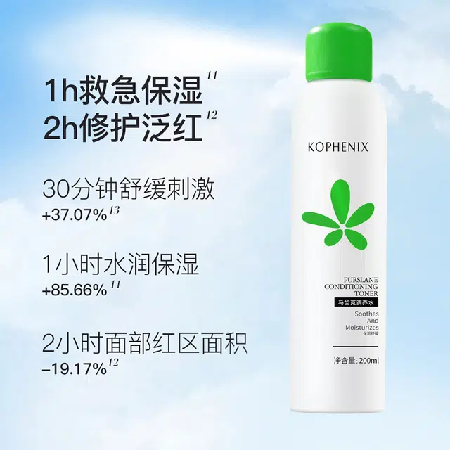孔凤春 马齿苋防晒霜乳套装 保湿清洁维稳舒缓补水