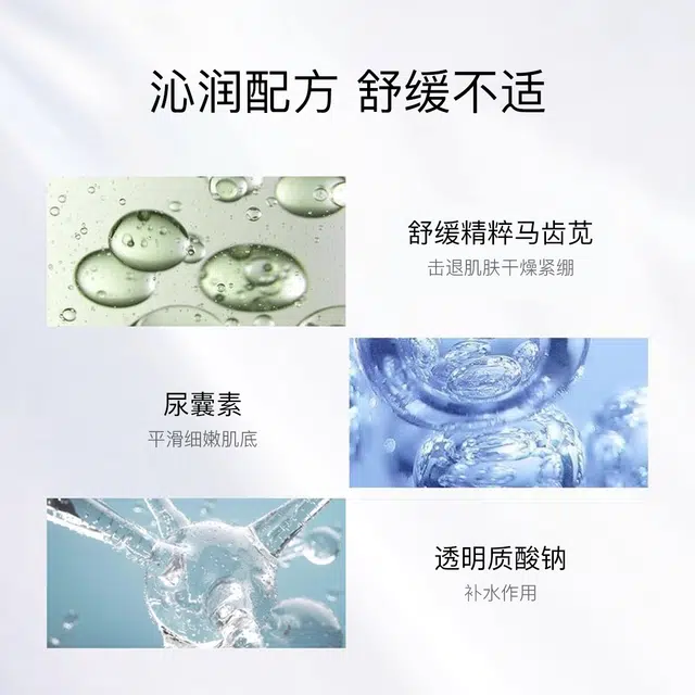 孔凤春 马齿苋嫩肤保湿乳液  保湿舒缓补水